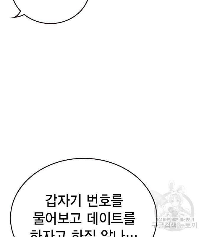 왕게임 26화 84