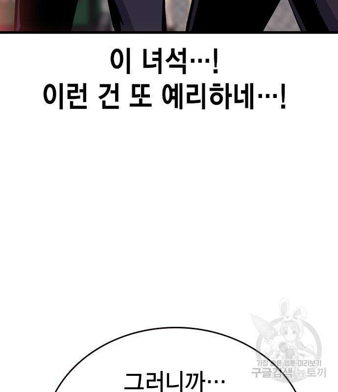 왕게임 26화 87