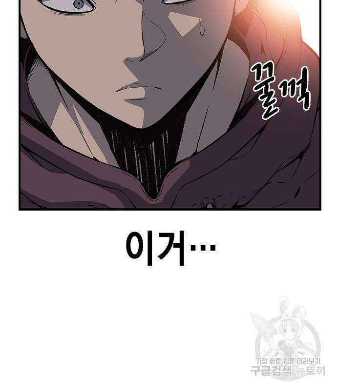 왕게임 26화 89