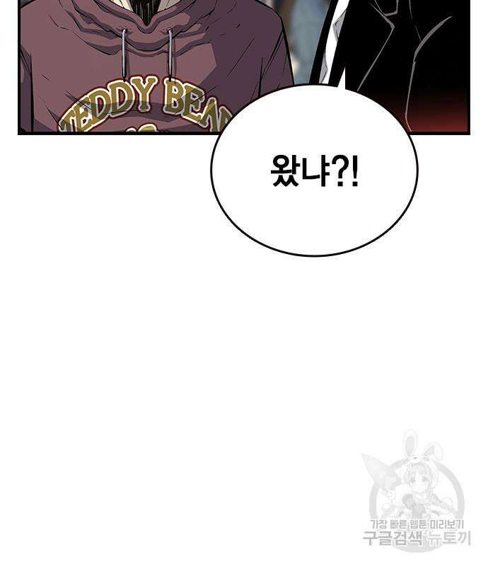 왕게임 26화 91