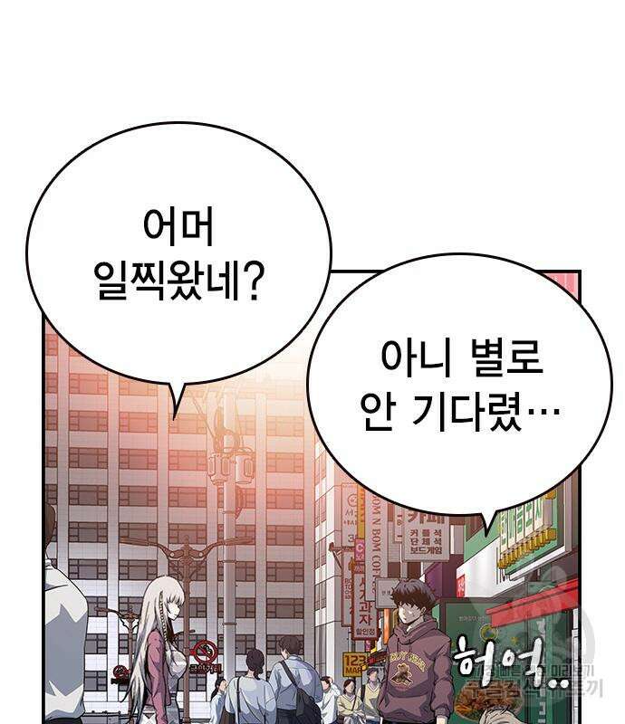 왕게임 26화 100