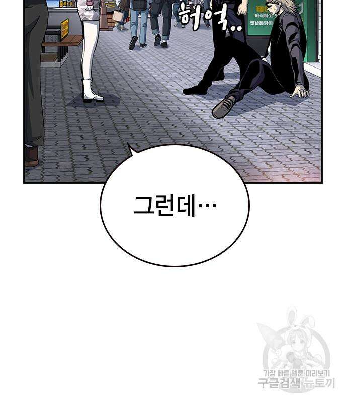 왕게임 26화 101
