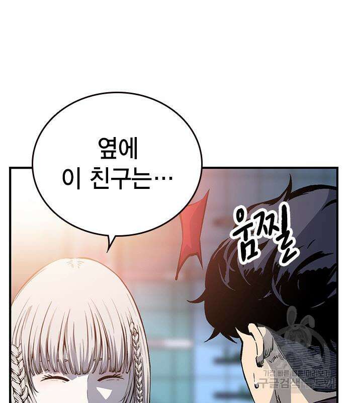 왕게임 26화 102