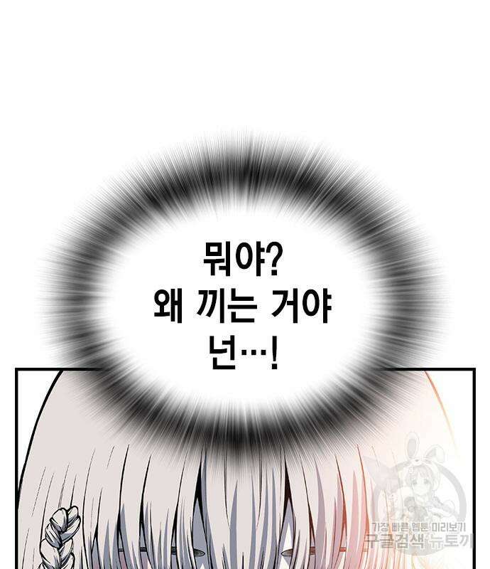 왕게임 26화 104