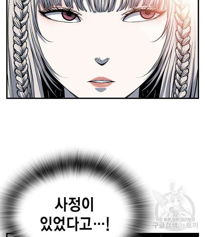 왕게임 26화 105