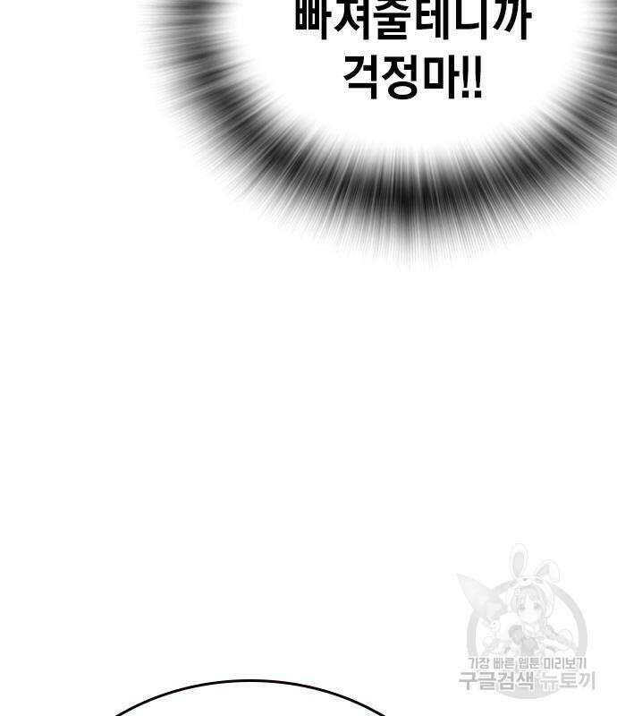 왕게임 26화 107
