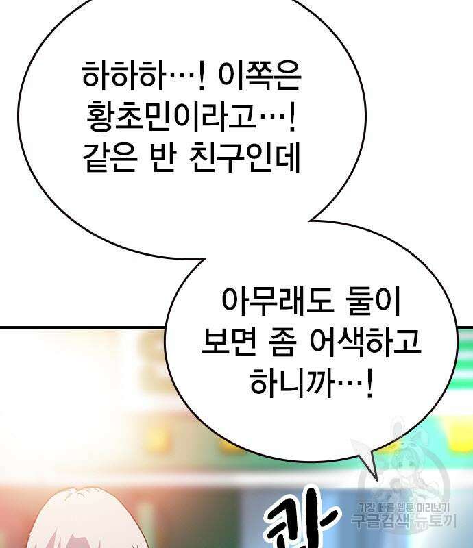 왕게임 26화 108