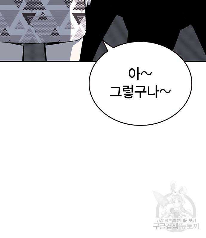 왕게임 26화 110