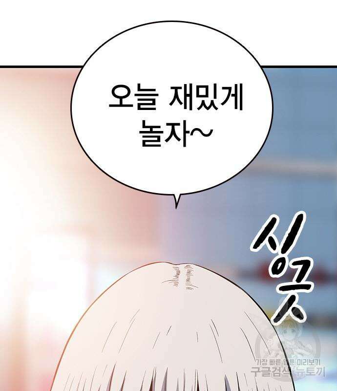 왕게임 26화 111