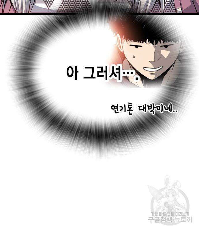 왕게임 26화 113