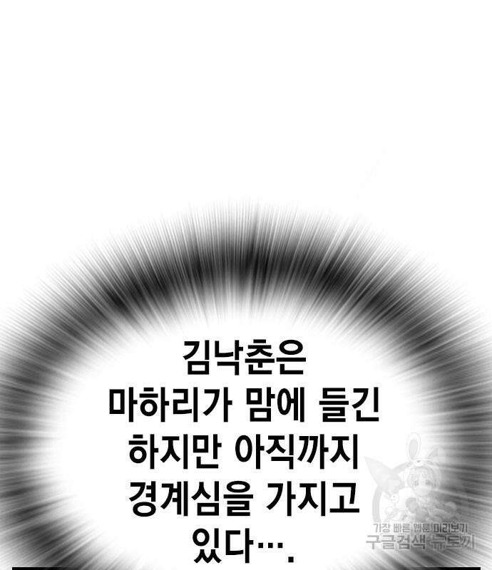 왕게임 26화 114