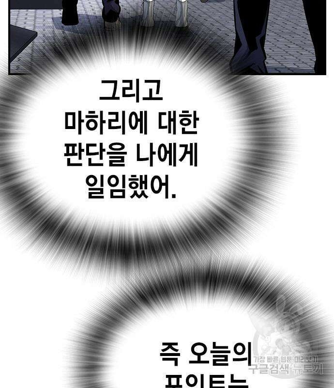 왕게임 26화 116
