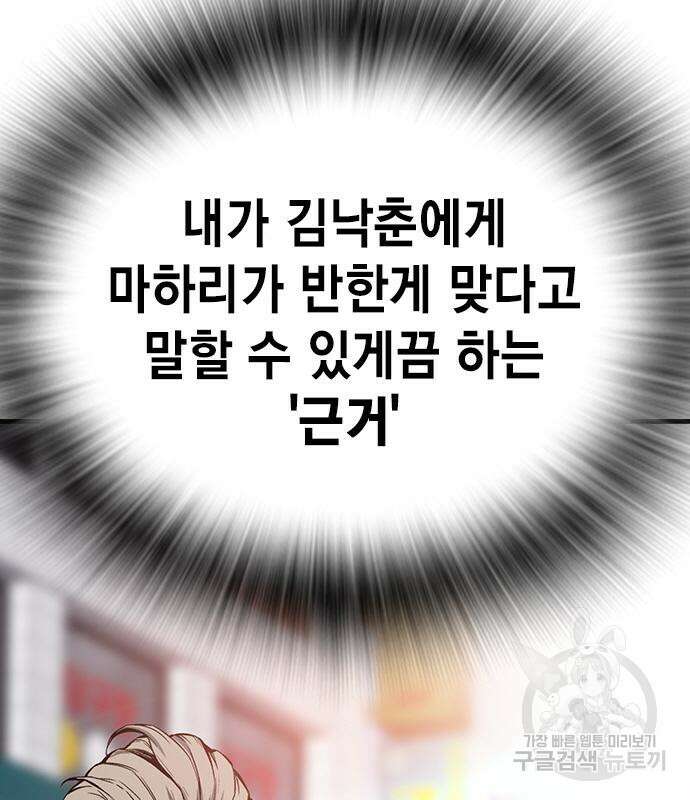 왕게임 26화 118