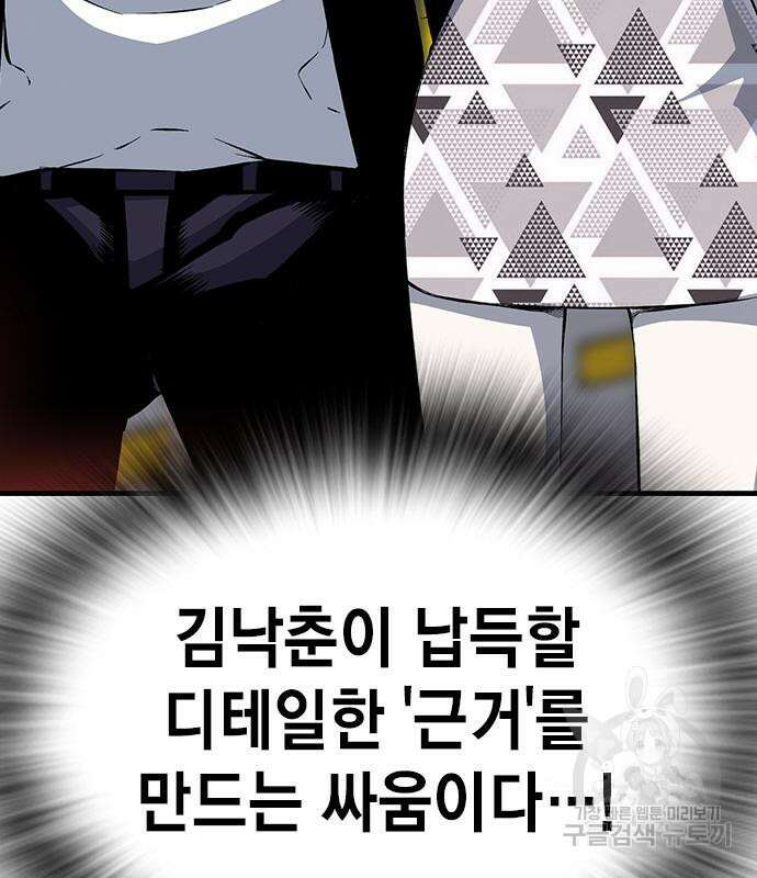 왕게임 26화 120