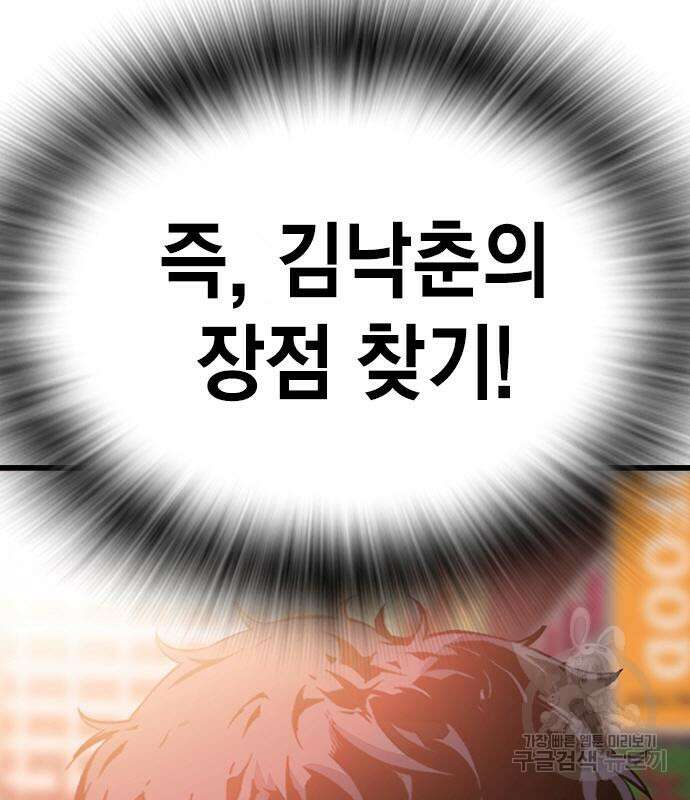 왕게임 26화 122