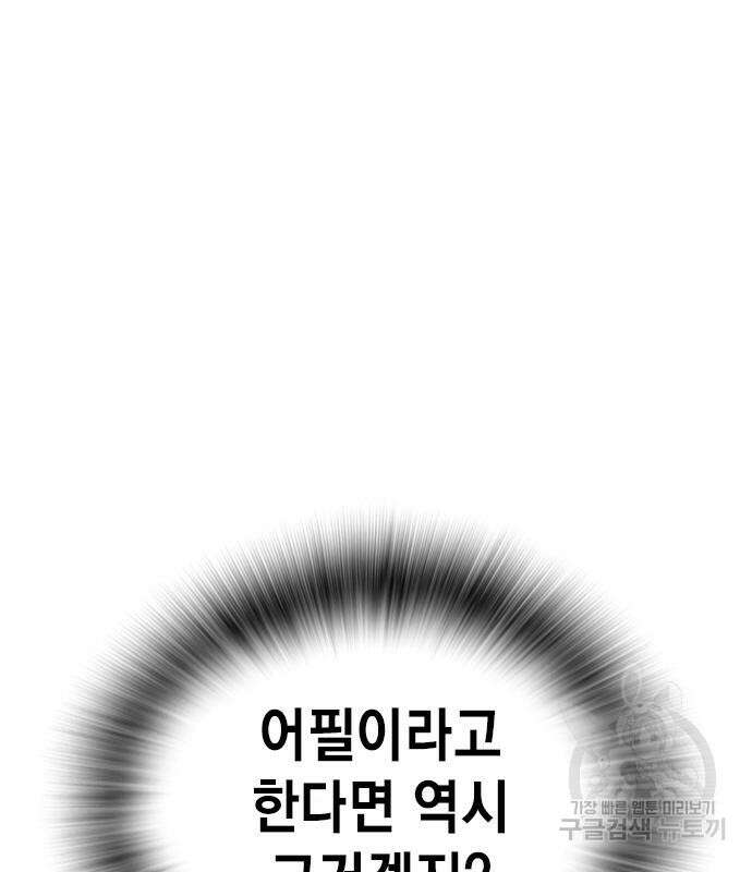 왕게임 26화 124
