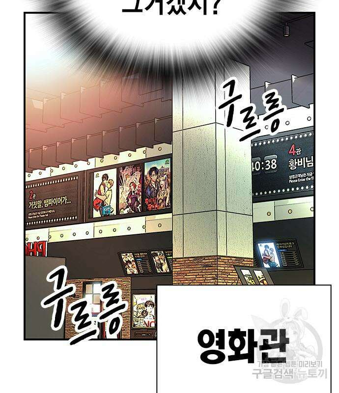 왕게임 26화 125