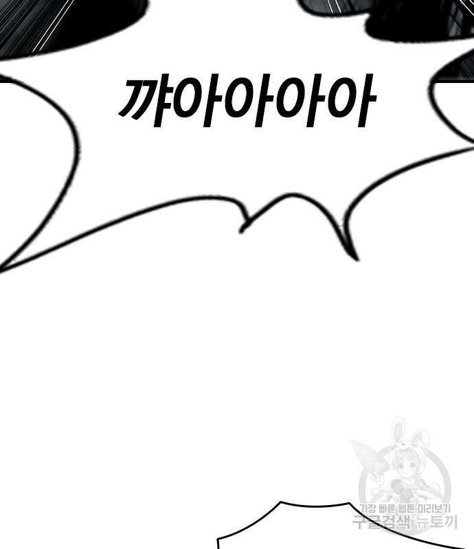 왕게임 26화 128