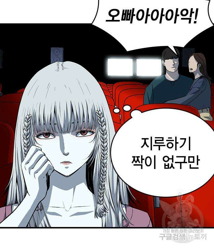 왕게임 26화 129