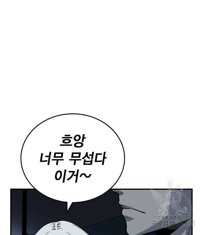 왕게임 26화 130