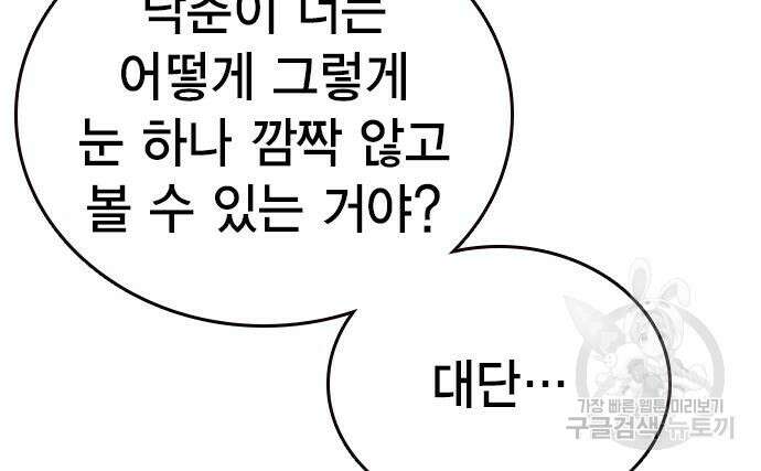 왕게임 26화 132
