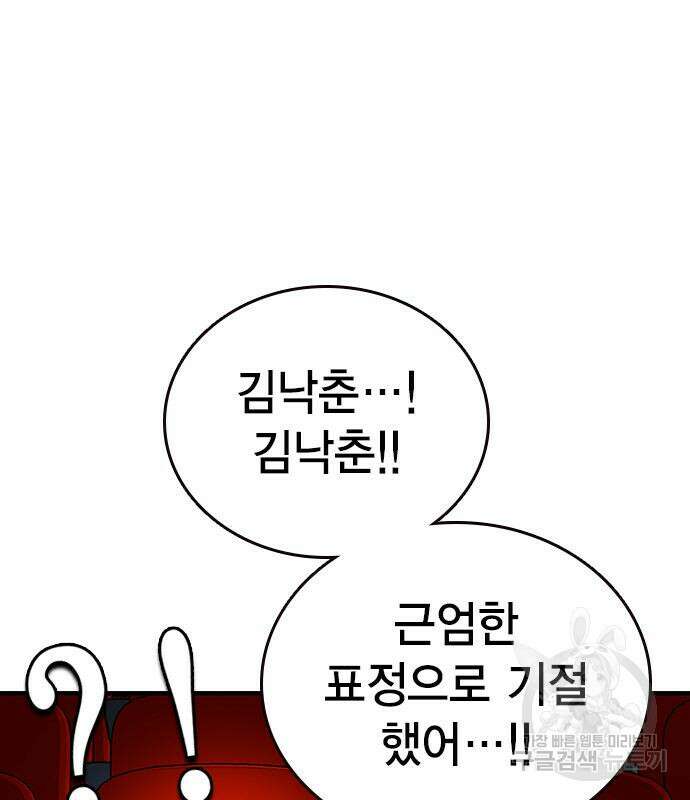 왕게임 26화 134