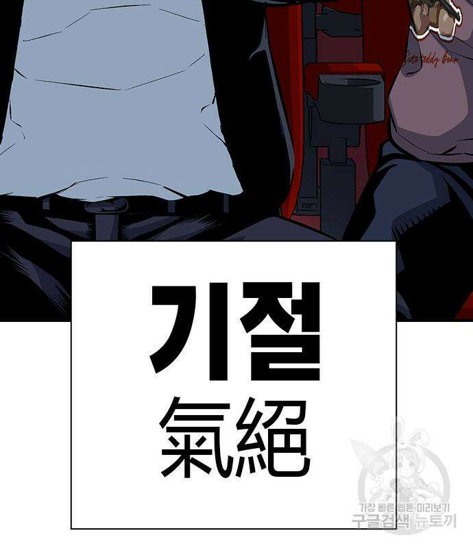 왕게임 26화 136