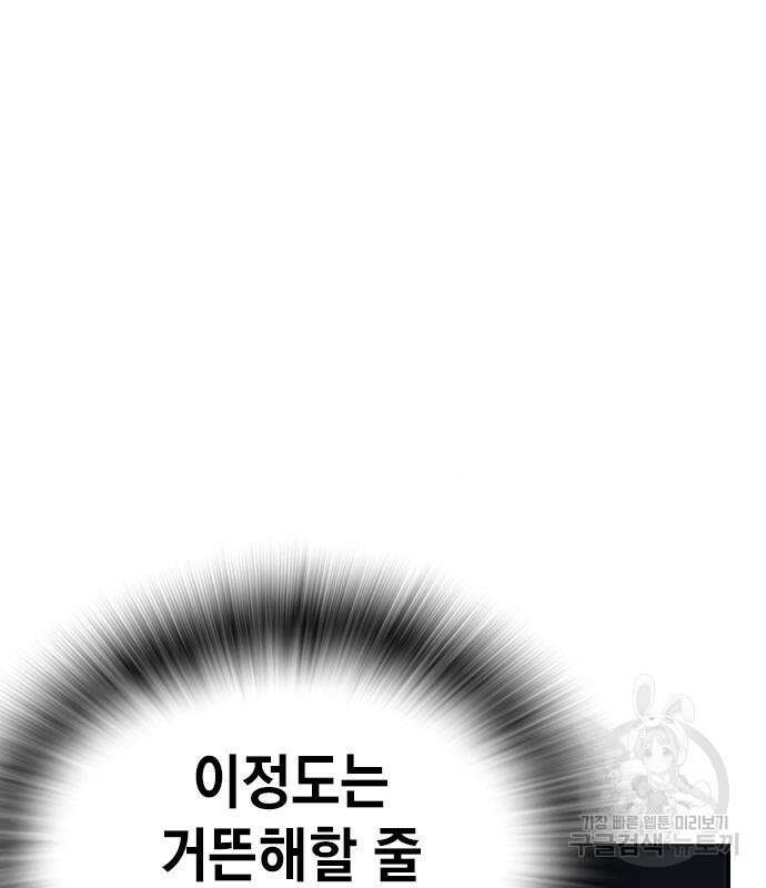 왕게임 26화 137