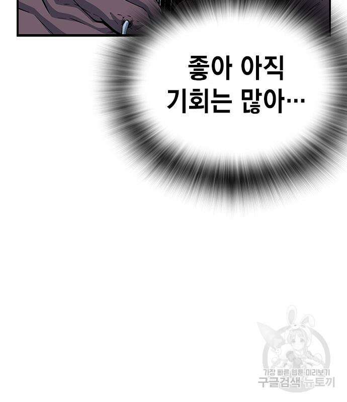 왕게임 26화 139