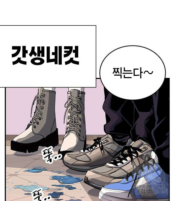왕게임 26화 140