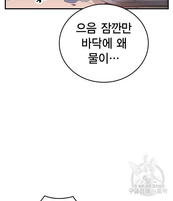 왕게임 26화 141
