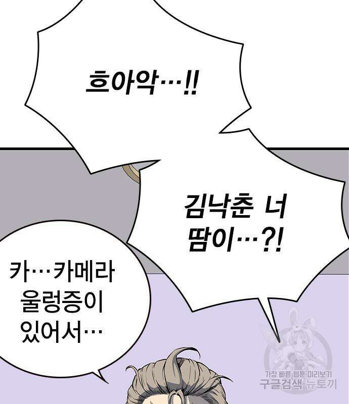 왕게임 26화 142
