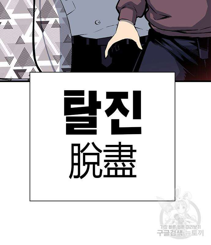 왕게임 26화 144