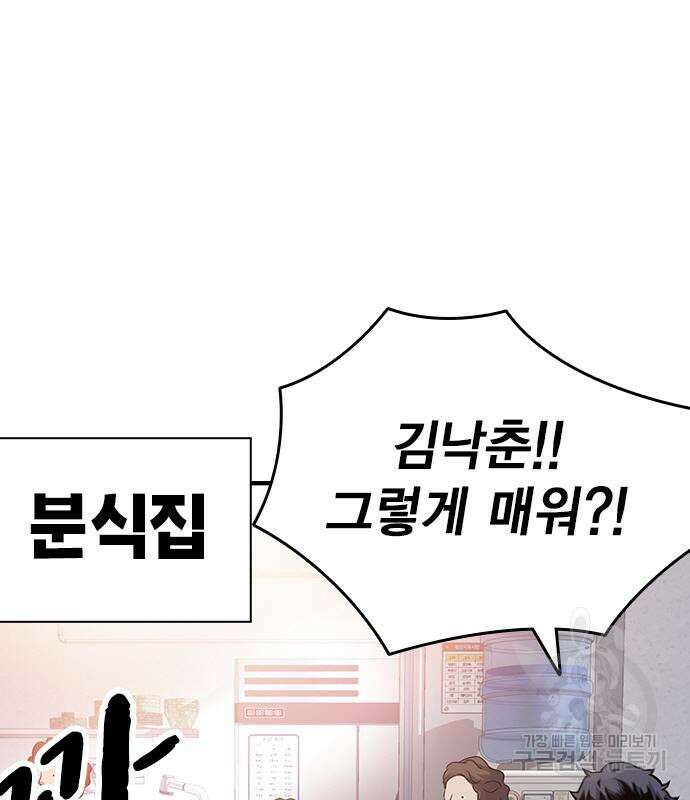 왕게임 26화 145
