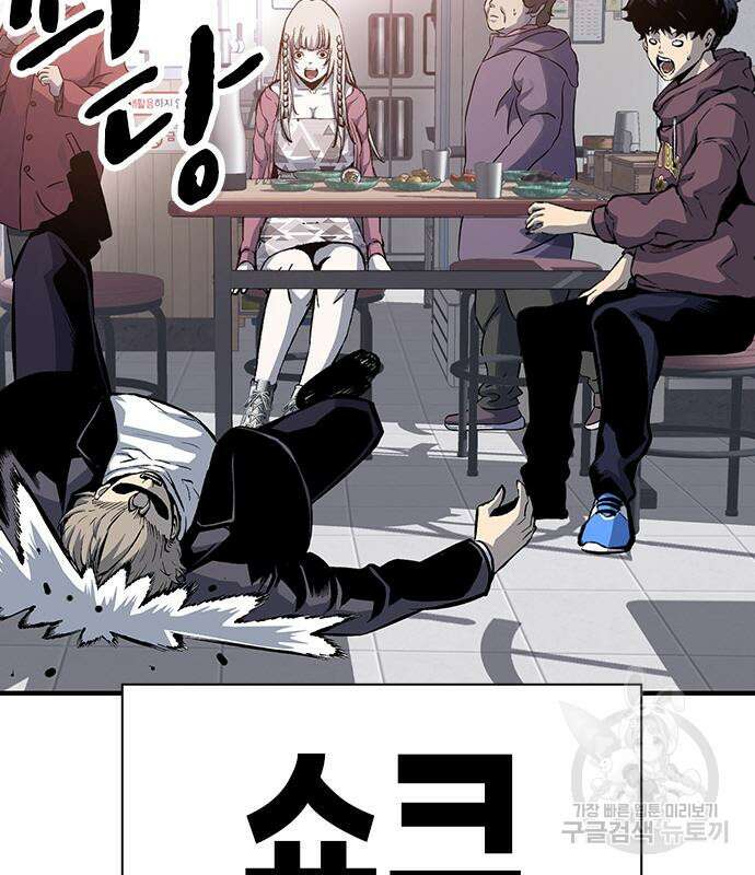 왕게임 26화 146