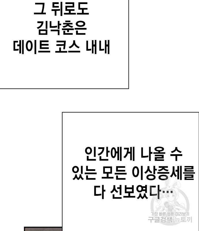 왕게임 26화 148