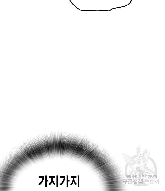 왕게임 26화 150