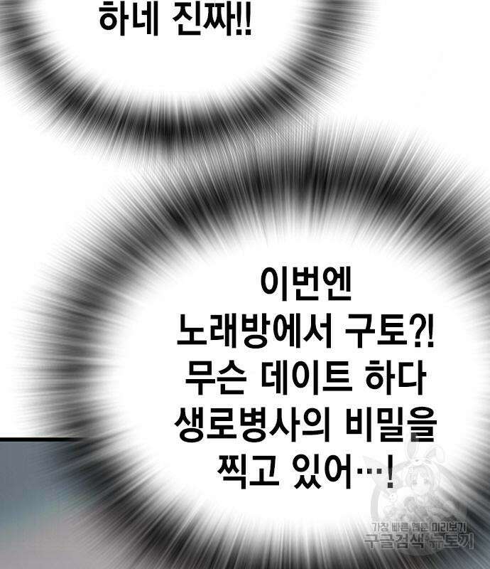왕게임 26화 151