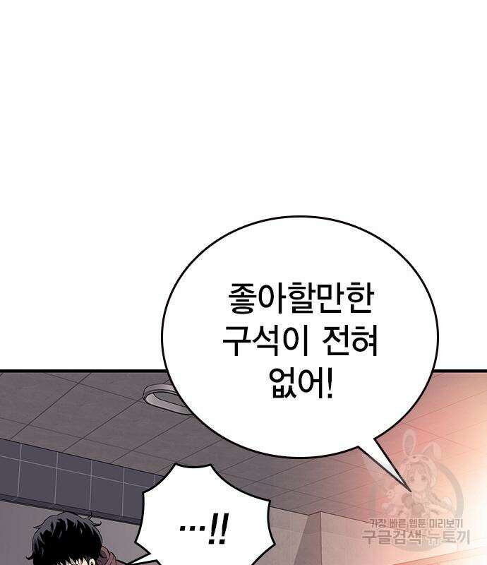 왕게임 26화 154
