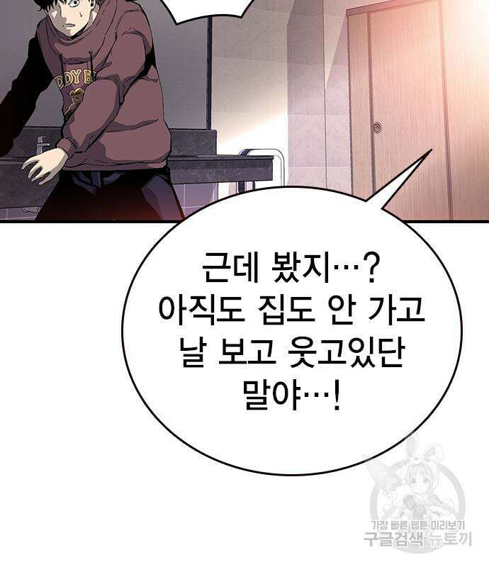 왕게임 26화 155