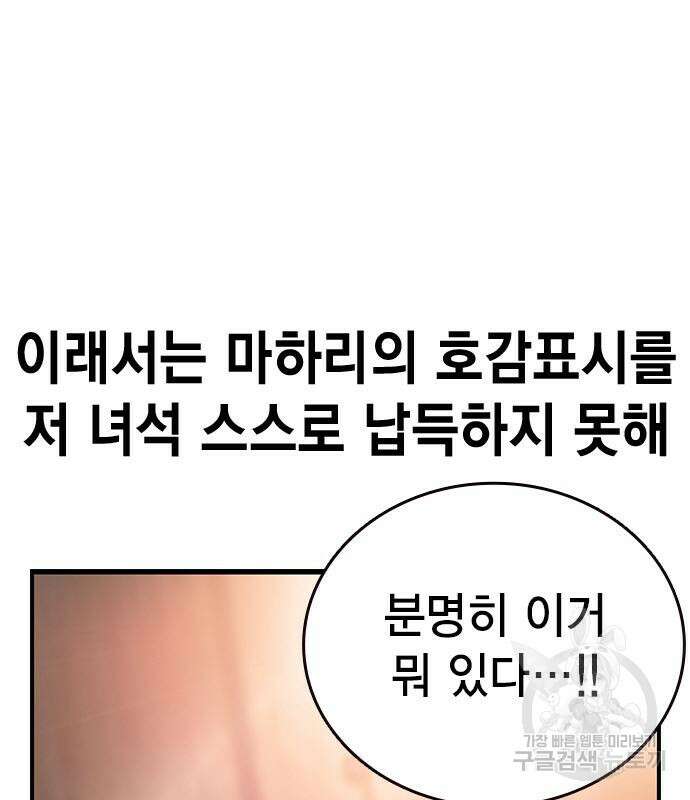 왕게임 26화 156