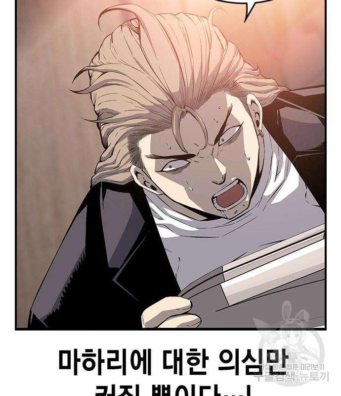 왕게임 26화 157