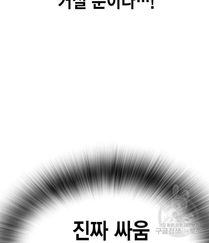 왕게임 26화 158