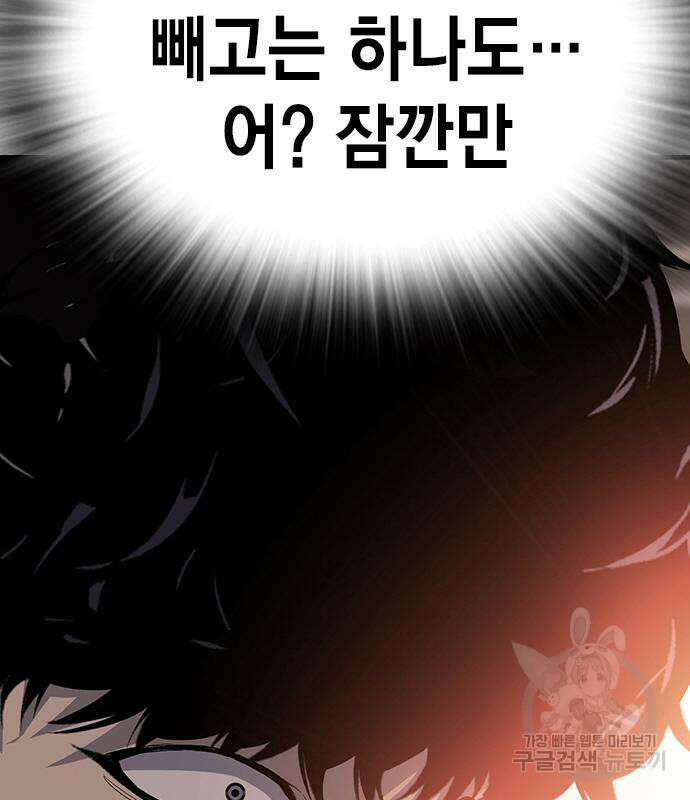 왕게임 26화 159