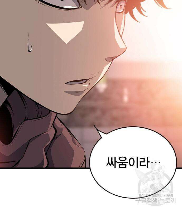 왕게임 26화 160