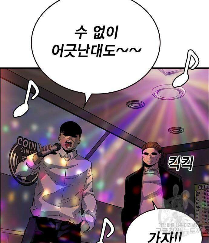 왕게임 26화 162