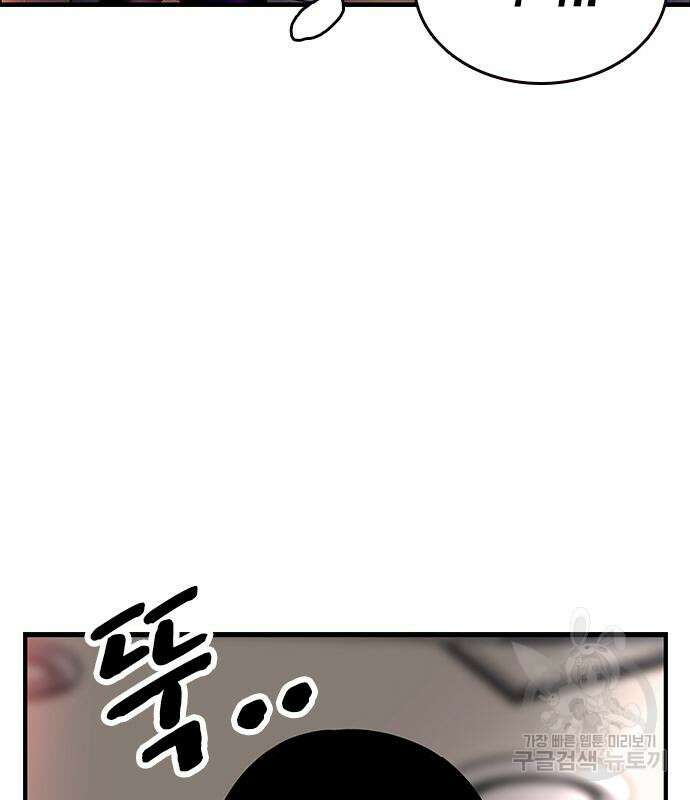 왕게임 26화 163