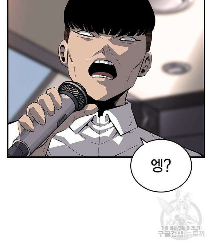 왕게임 26화 164
