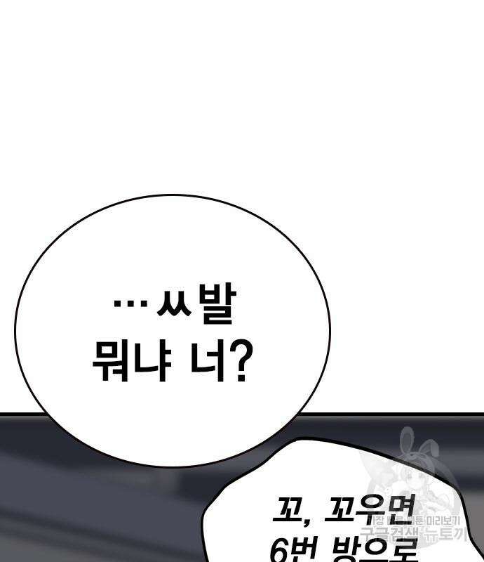 왕게임 26화 165