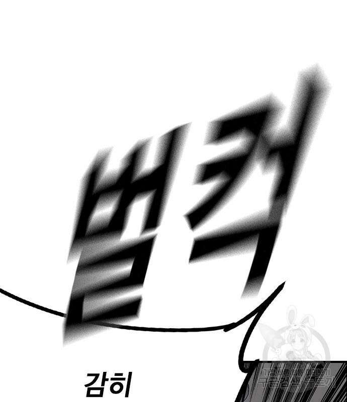 왕게임 26화 174